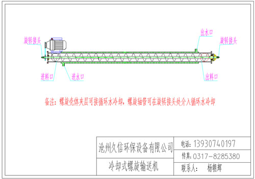 上海冷却螺旋输送机图纸设计